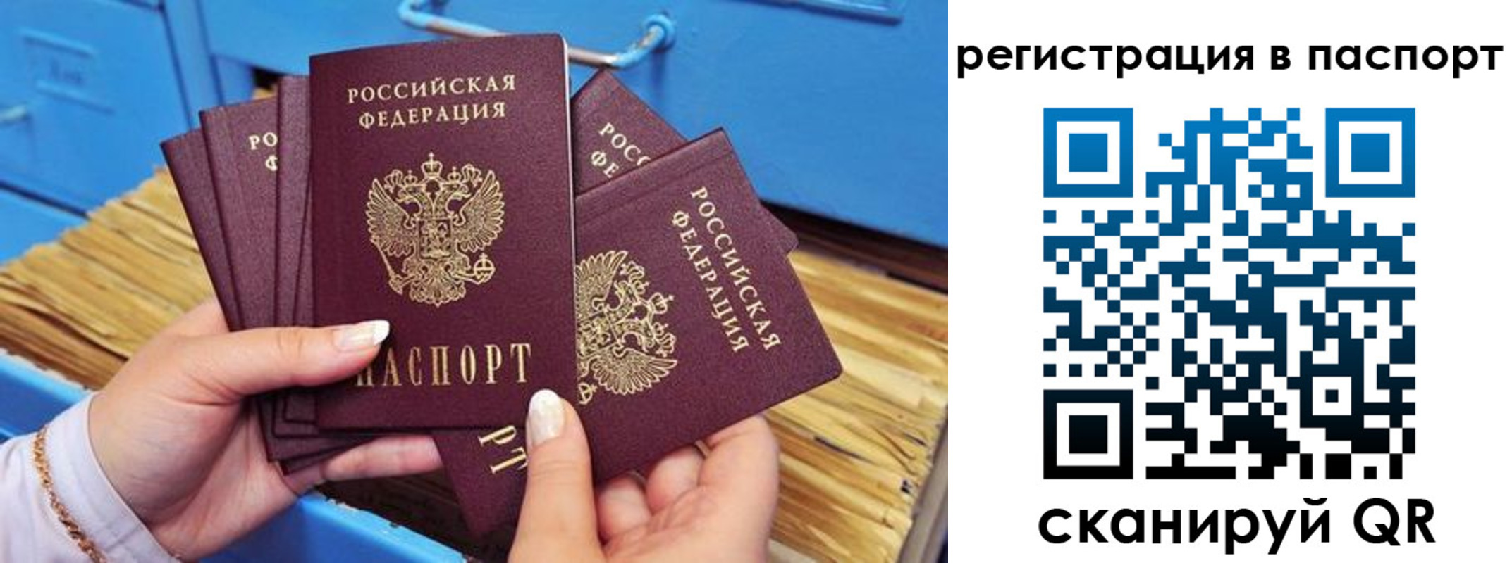временная регистрация купить в Клинцах