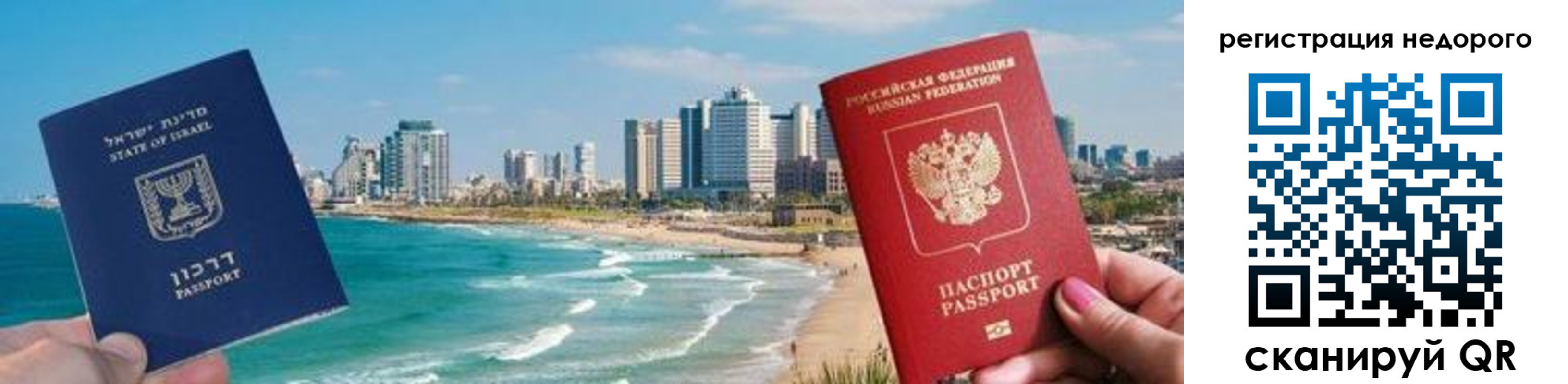 прописка в Клинцах